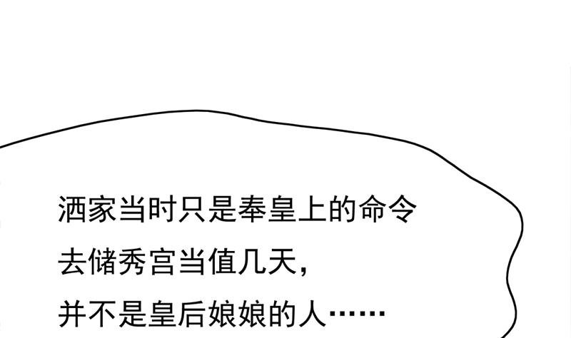 第214话 试试福公公