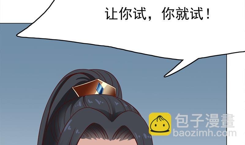 第214话 试试福公公