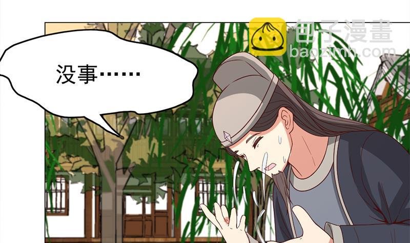 第214话 试试福公公