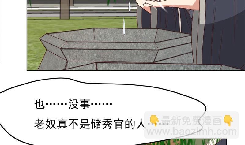 第214话 试试福公公