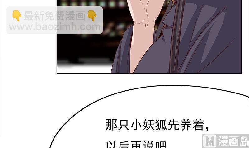 第215话 宠妻的战王
