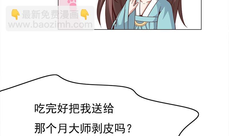 第217话 胎光之伤