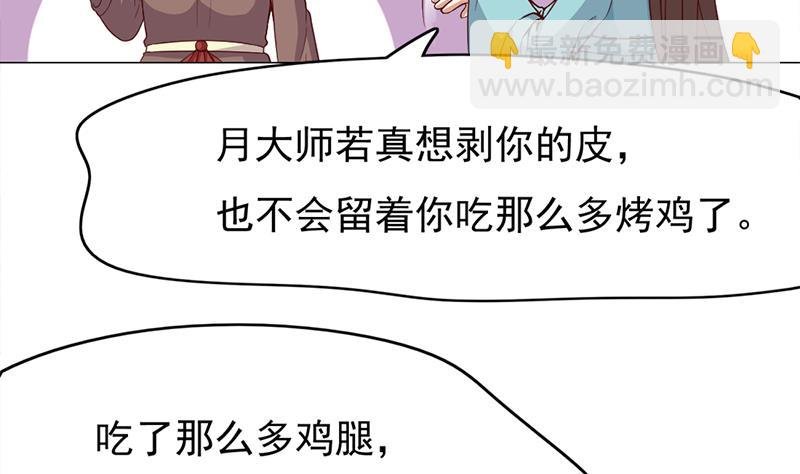 第217话 胎光之伤