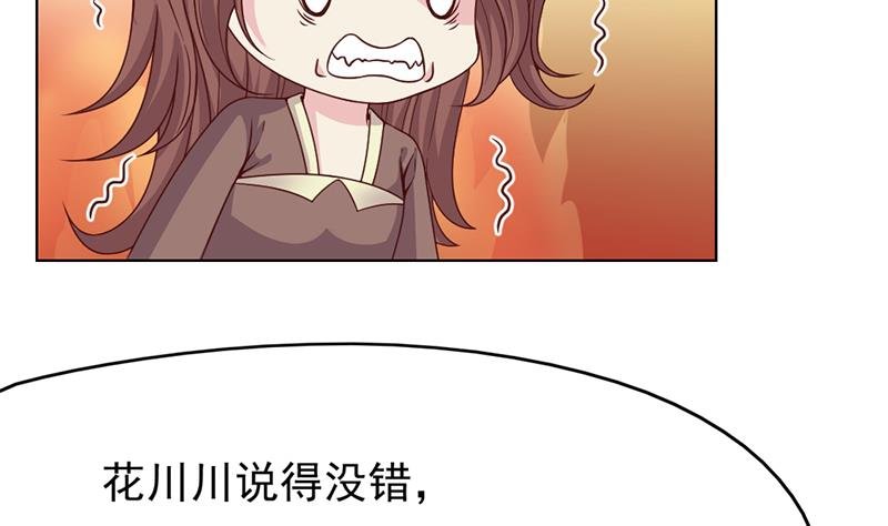 第217话 胎光之伤