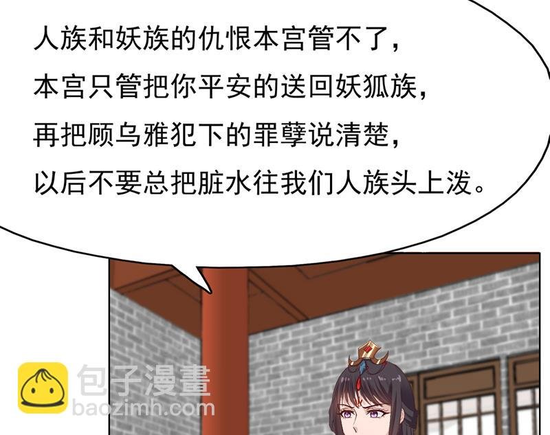 第217话 胎光之伤