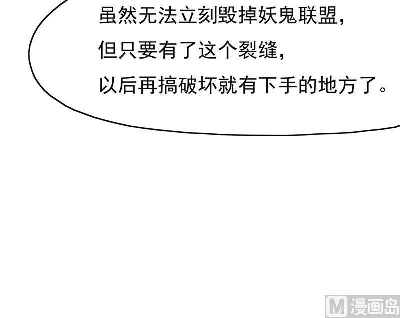 第217话 胎光之伤