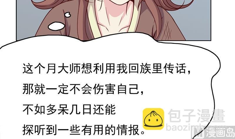 第217话 胎光之伤