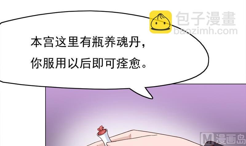 第218话 天月赐药