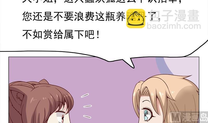 第218话 天月赐药