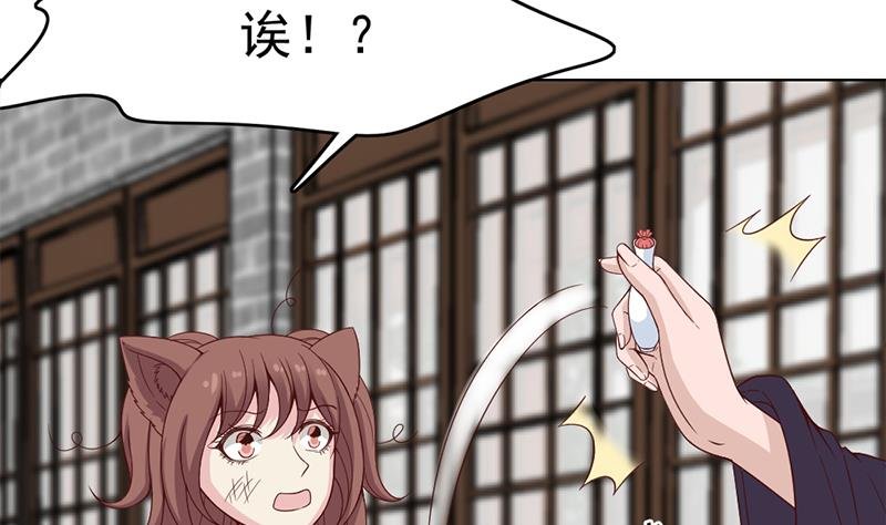 第218话 天月赐药
