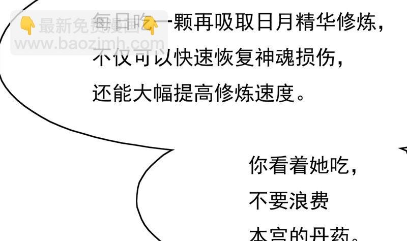 第218话 天月赐药