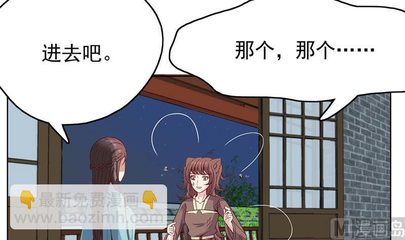 第218话 天月赐药