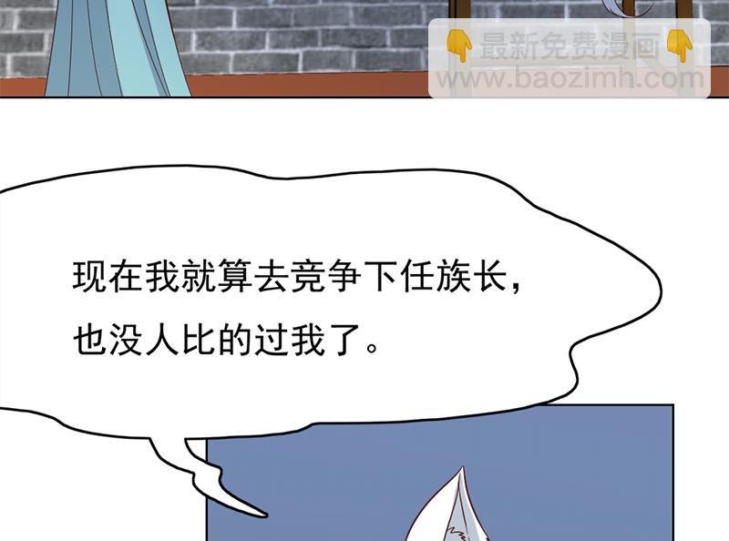 第219话 蜕变的小狐狸