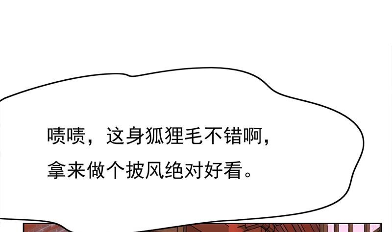 第219话 蜕变的小狐狸