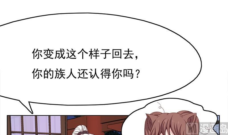 第219话 蜕变的小狐狸
