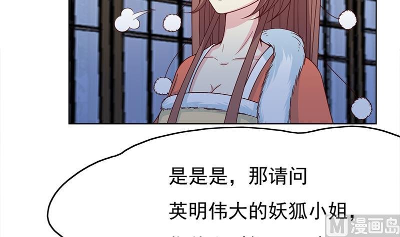 第219话 蜕变的小狐狸