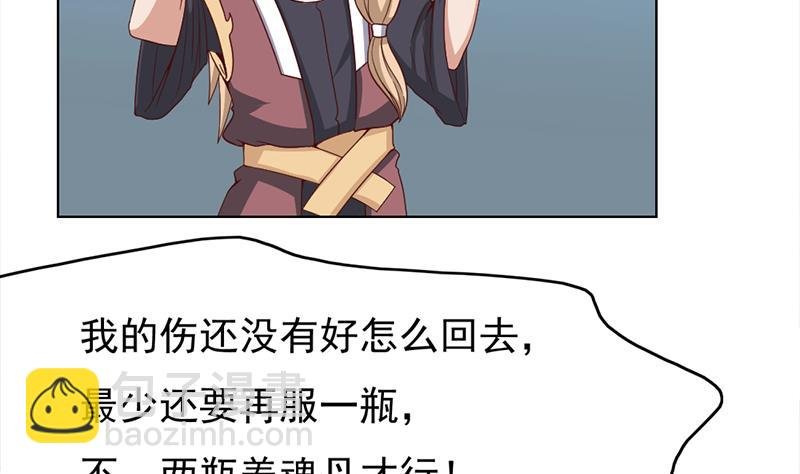 第219话 蜕变的小狐狸