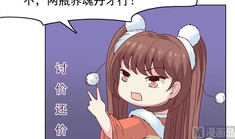 第219话 蜕变的小狐狸