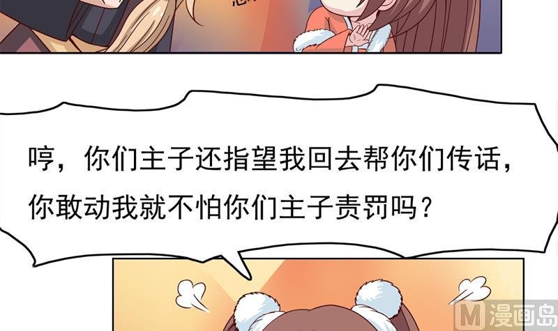 第219话 蜕变的小狐狸