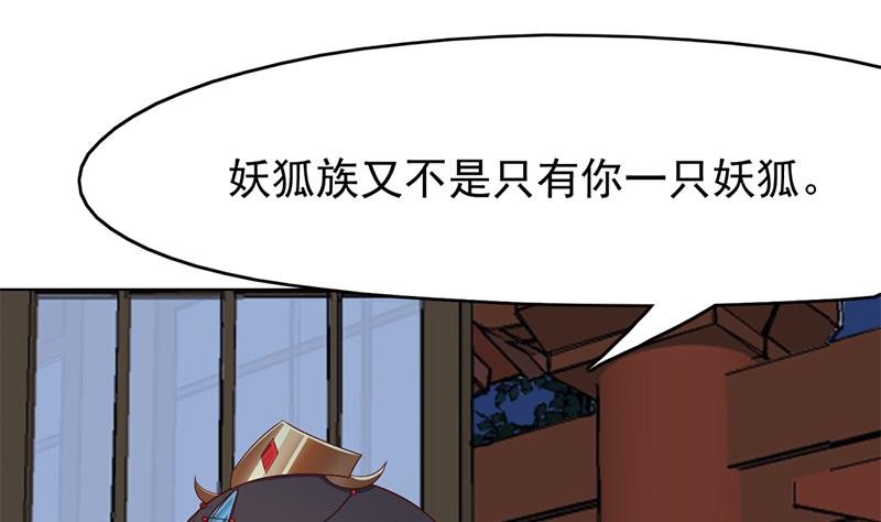 第219话 蜕变的小狐狸