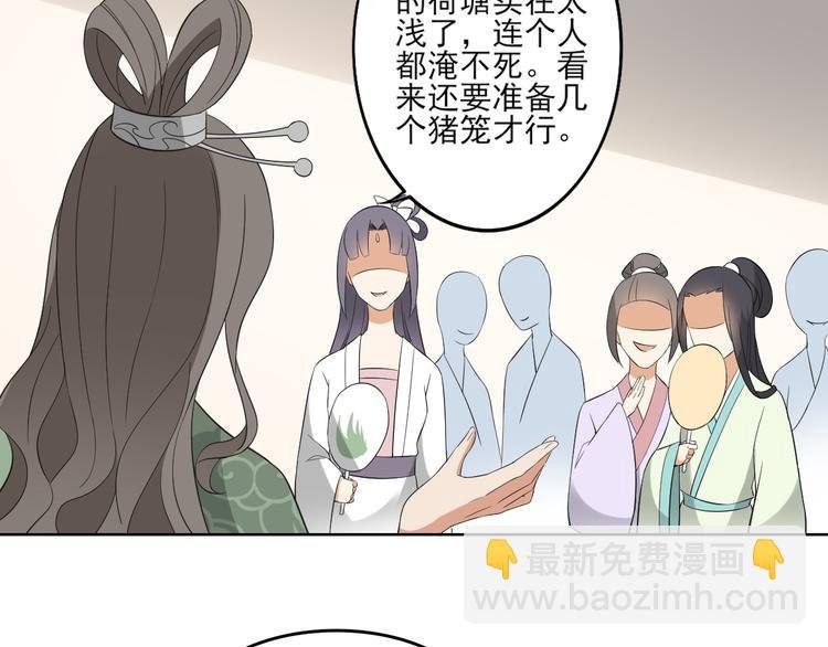第22话 美男男鬼