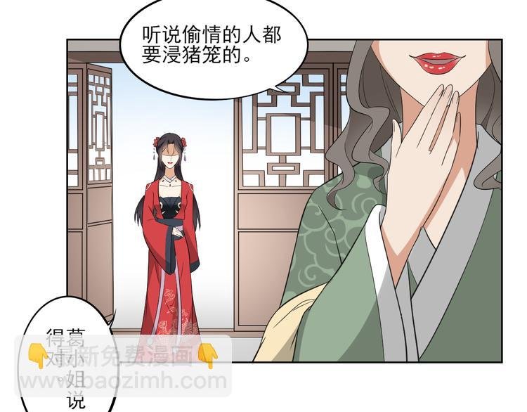 第22话 美男男鬼