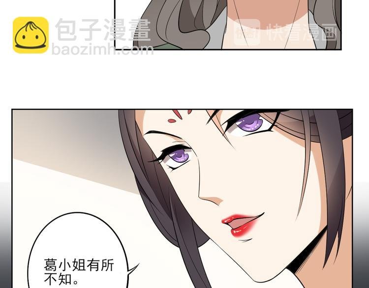第22话 美男男鬼