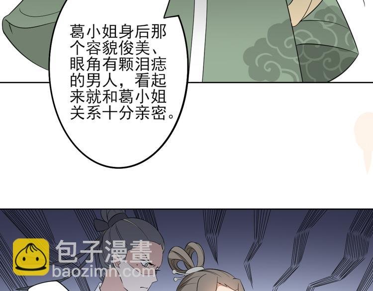 第22话 美男男鬼