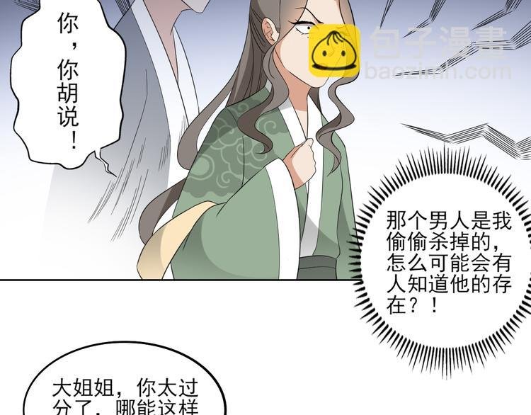 第22话 美男男鬼