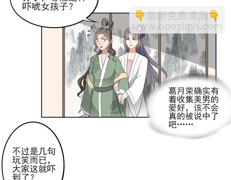 第22话 美男男鬼