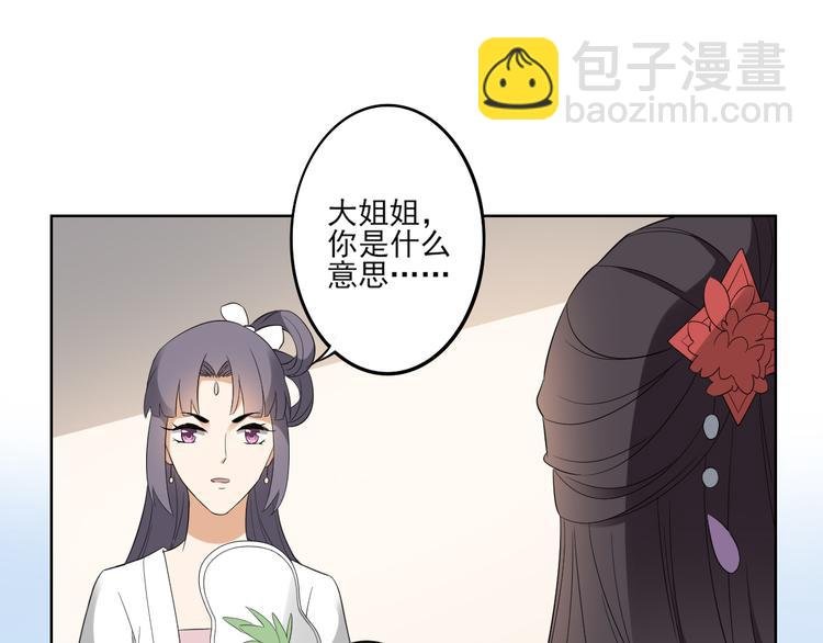 第22话 美男男鬼