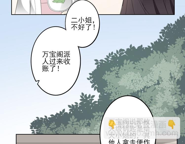 第22话 美男男鬼