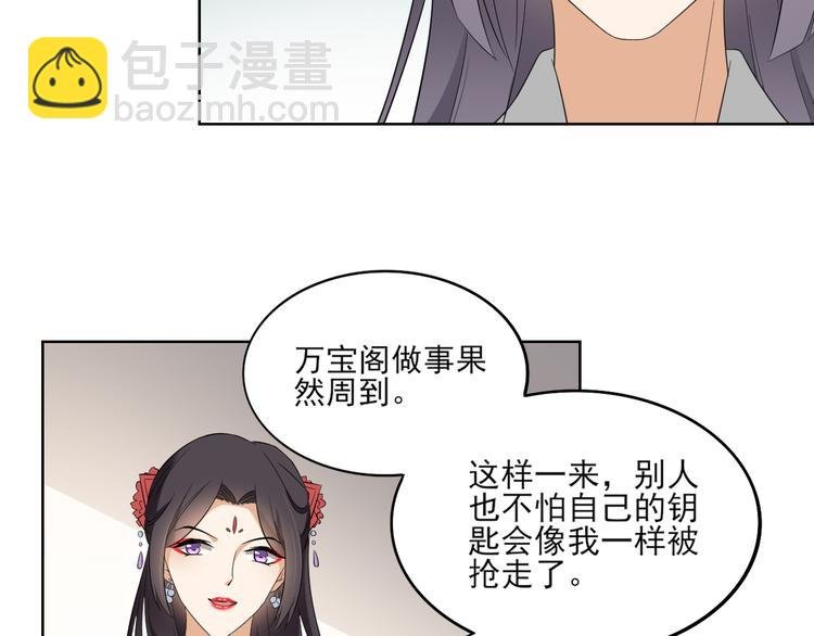 第22话 美男男鬼
