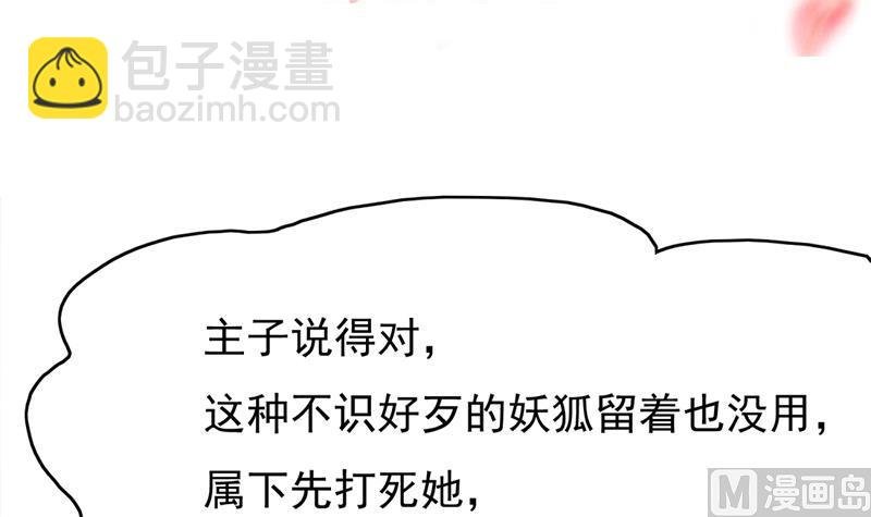 第220话 小狐狸的请求