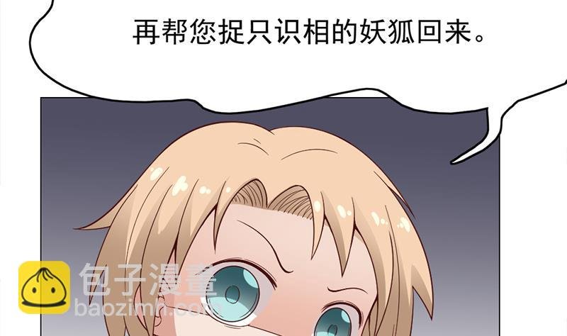 第220话 小狐狸的请求