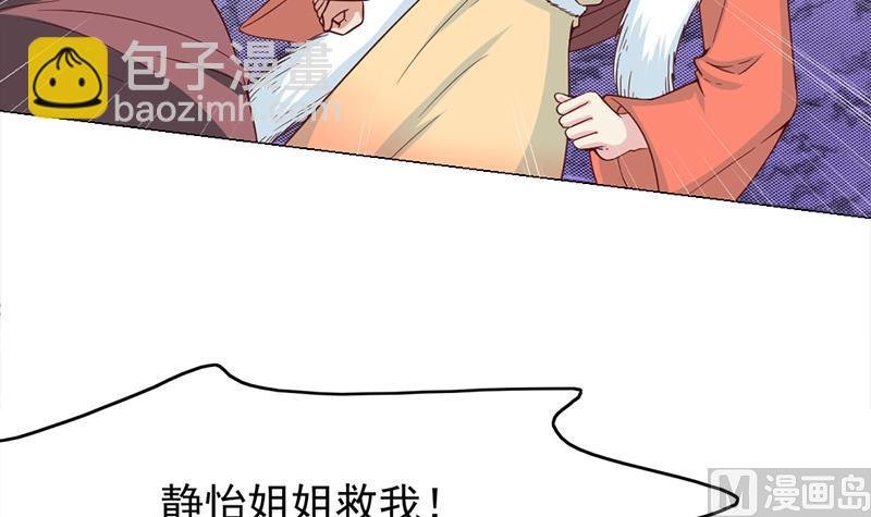 第220话 小狐狸的请求
