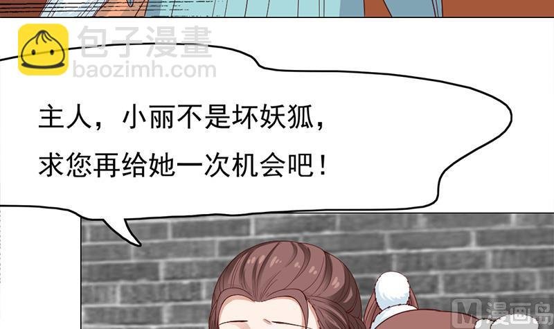 第220话 小狐狸的请求