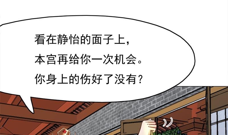 第220话 小狐狸的请求