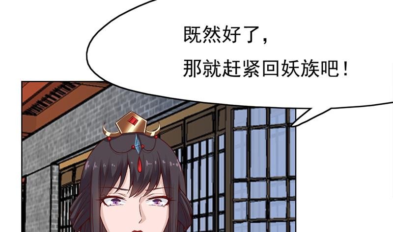 第220话 小狐狸的请求