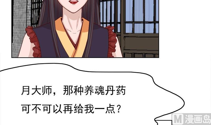 第220话 小狐狸的请求