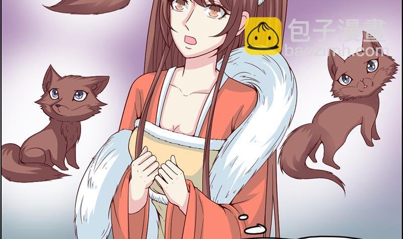 第220话 小狐狸的请求