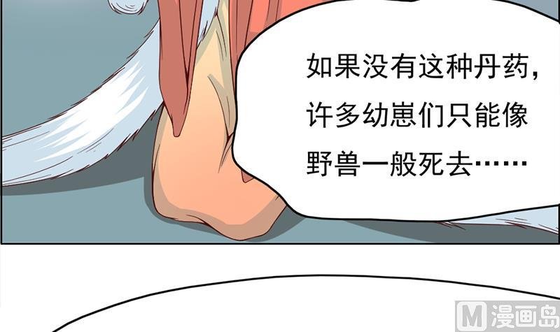 第220话 小狐狸的请求