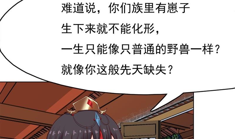 第220话 小狐狸的请求