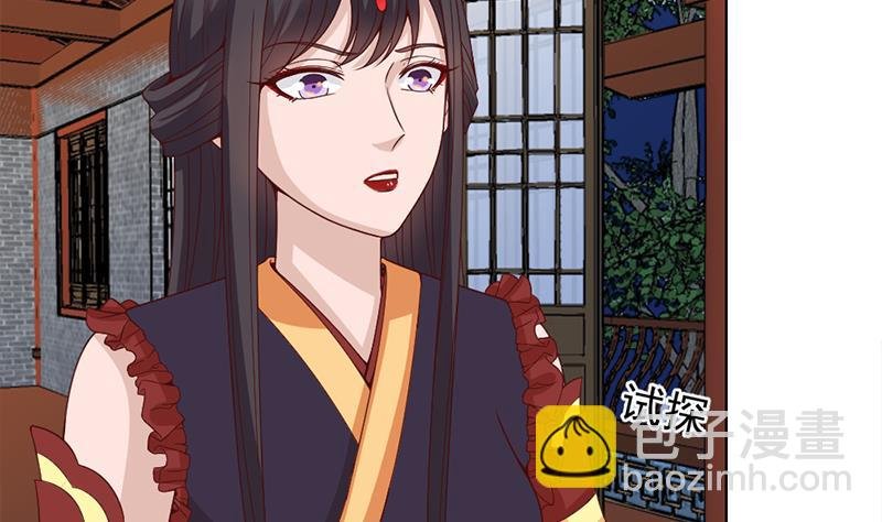 第220话 小狐狸的请求