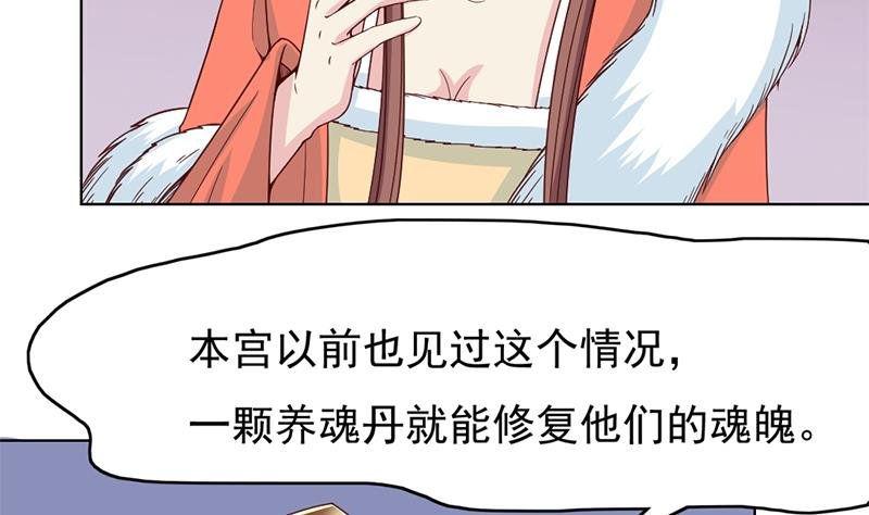 第220话 小狐狸的请求