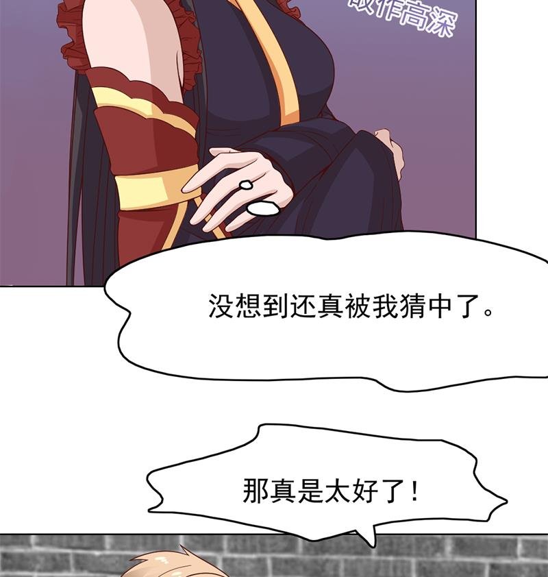 第220话 小狐狸的请求