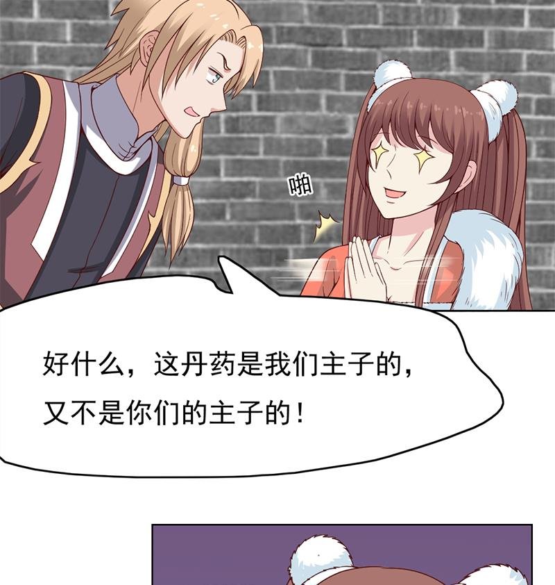 第220话 小狐狸的请求