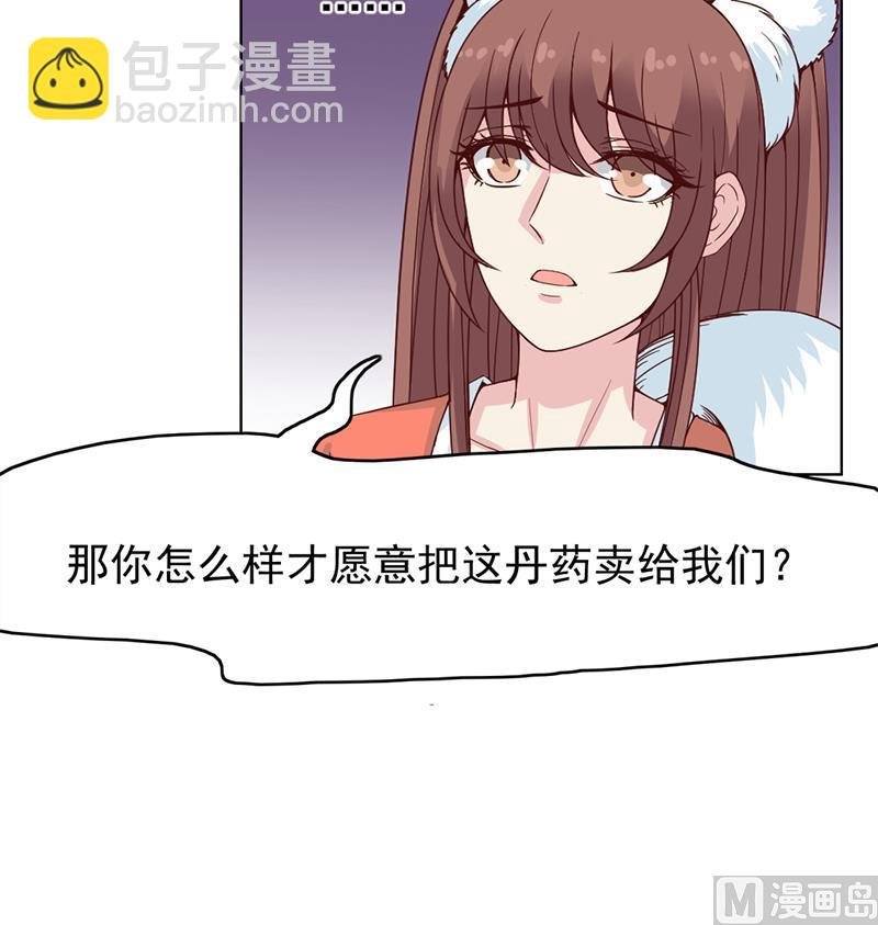 第220话 小狐狸的请求