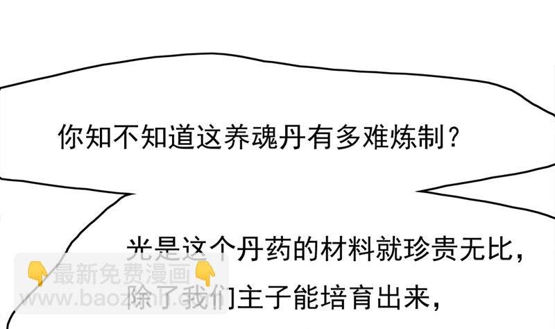 第220话 小狐狸的请求