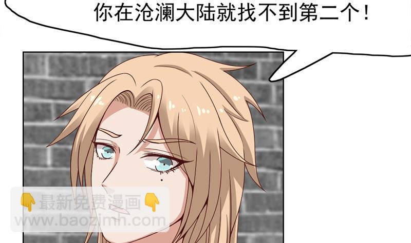 第220话 小狐狸的请求